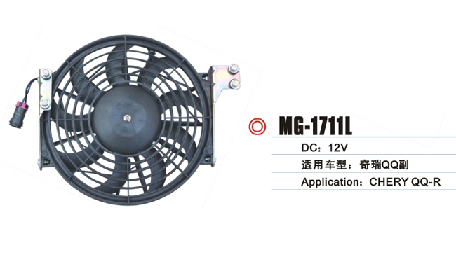 MG-1711L